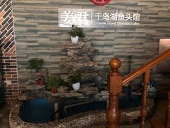 -姜君·千岛湖鱼头馆(浦东大道店)