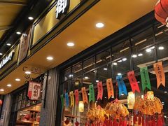 -御手信(古港店)