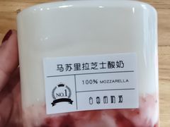 马苏里拉芝士酸奶草莓味-白色日记·手作酸奶(麦凯乐店)