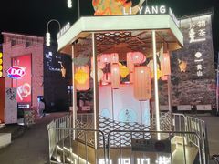 -黎阳老街