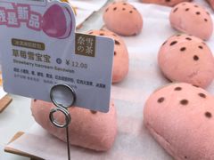 -奈雪的茶(新天地广场PRO店)