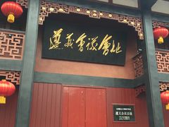 -遵义会议纪念馆