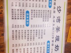 -沙湾姜埋奶(兴新包店)