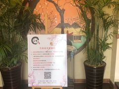 -竹幸日本料理(国光1937科技文化创意园店)