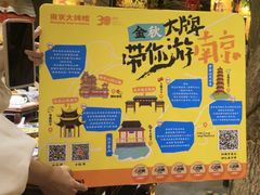 -南京大牌档(人民广场店)