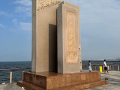 -东疆建设开发纪念公园