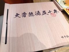 -味千拉面(广州金沙永旺梦乐城店)