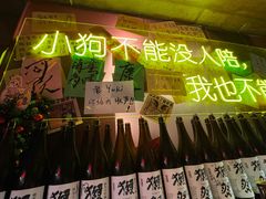 -你又瘦了小酒馆(奥体店)