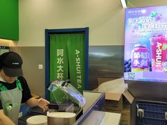 -阿水大杯茶(韩乐坊西街店)