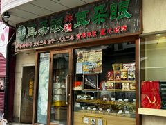 -耳朵眼炸糕(滨江道店)