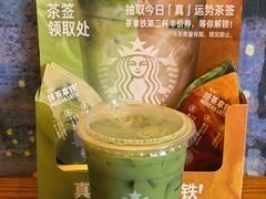 -星巴克(成都龙湖三千集店)