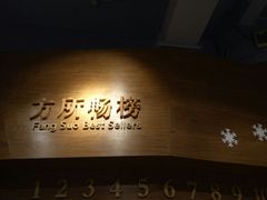 -方所(华润万象城店)