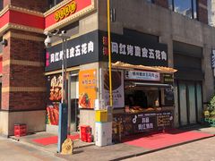 -杨祥网红脆皮五花肉