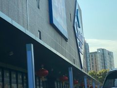 -山姆会员商店(上海浦东店)