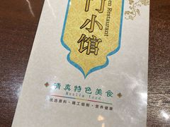 -南门小馆·清真(国贸商城店)