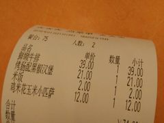账单-萨莉亚意式餐厅(河东万达店)