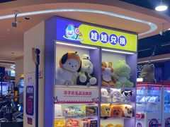 -爱玩嘉年华(龙湖杭州金沙天街店)