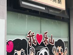 -小豆海棠(嘉兴路店)
