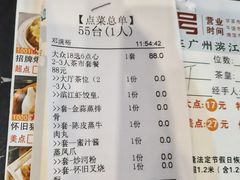 -新榕记滨江壹號