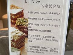 -LING 法式甜品(茂名北路店)