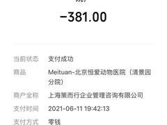 -北京恒爱动物医院(清景园分院)