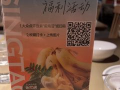 -前海沿·青岛菜(李沧万达店)