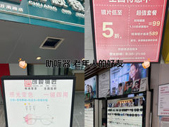 -创视镜匠眼镜管家(太升南路店)