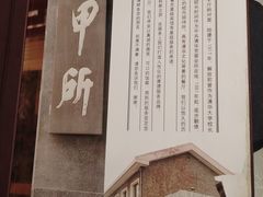 -清华大学-甲所餐厅