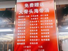 -奉天蚨祥饺子馆