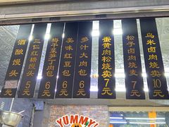 -旺福楼·包点(碑亭巷店)