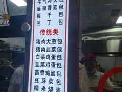 -老陶包子铺(南大西南村店)