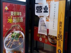门面-真功夫(棠下店)
