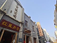 -连云港民主路老街