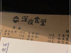 -哥哥の深夜食堂(红松东路店)