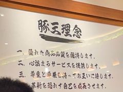 -豚王拉面(澳门银河店)