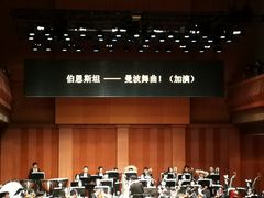 -贺绿汀音乐厅