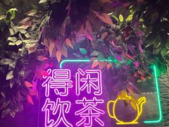 -广州花园酒店荔湾亭·地道点心·粤式饮茶