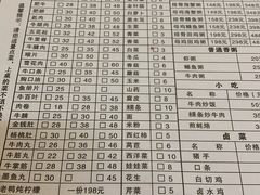 -粤潮魏记牛肉火锅(爱家·金河湾南区店)