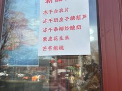 -秋栗香(地安门店)