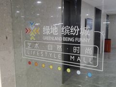 -绿地缤纷城-停车场