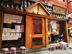 门面-樱宿日式和牛烧肉(五道口店)