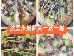 -达美乐比萨(慧忠路店)