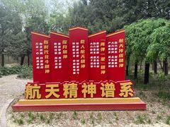 -云岗森林公园