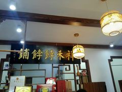 -祥禾饽饽铺·中式糕点(天津河东美福园店)