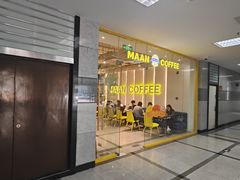 -漫咖啡MAANCOFFEE(人大店)