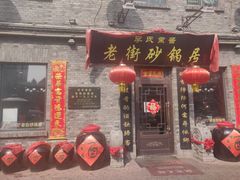 门面-张包铺(道外店)