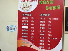-海平馄饨(逍遥二路店)