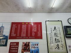 -老赵面店(大西路店)