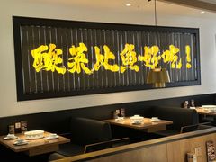 -太二酸菜鱼(武汉光谷保利店)
