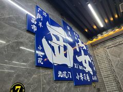 -清真·马峰烤肉(小学习北巷店)